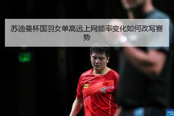 su-di-man-bei-guo-yu-nv-dan-gao-yuan-shang-wang-pin-lv-bian-hua-ru-he-gai-xie-sai-shi-2-453.jpg
